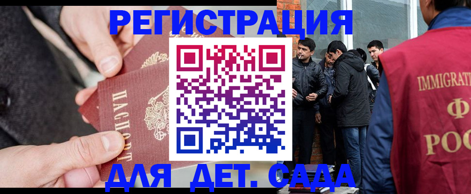 прописка паспорт в Кохме