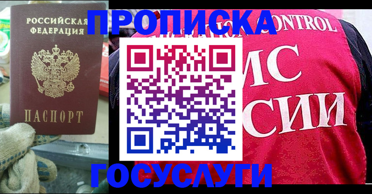 временная регистрация гарантия в Кохме